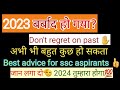 Best advice for ssc aspirants// 2024 is a golden opportunity if you wants to improve//try to best 👍