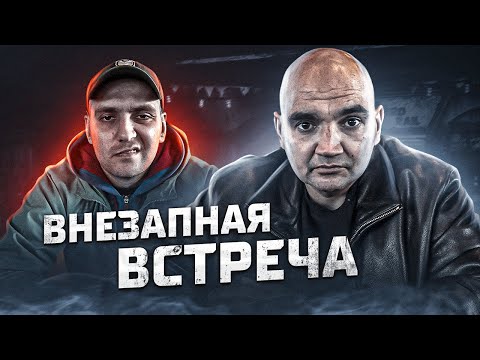 Щадило встретился с Максом после ссоры