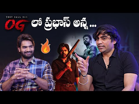 Director Sujeeth About Prabhas In OG - YOUTUBE