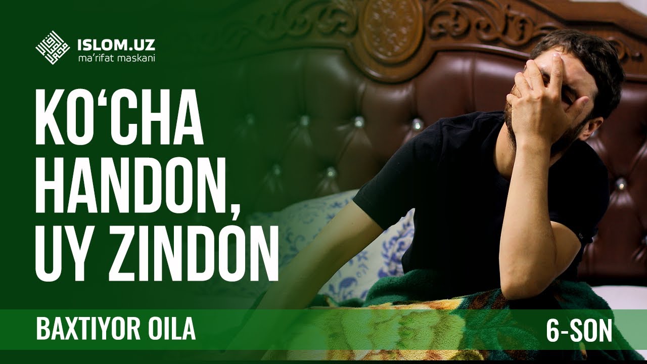 Ko'cha xandon, uy zindon | Baxtiyor oila 6-son