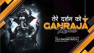 Tere Darsan Ko Ganraja ! Ganpati Remix 2022 ! Dj Sagar Rath ! #Sehnazakhtar , bhakti Dj Remix