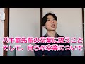 【贈る言葉】偉大な童貞の卒業に寄せて【バキ童】