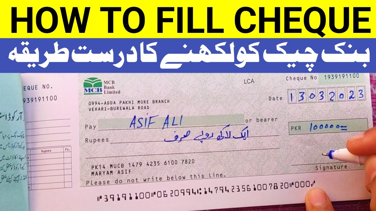 Mcb Bank Cheque Filling Mcb Bank Cheque Book Bharne Ka Tareka Bank mcb-bank-cheque-filling-mcb-bank-cheque-book-bharne-ka-tareka-bank
