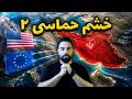 The End Of Trump S Patience The Plan That Senior Generals Drew Up For Iran S Response 