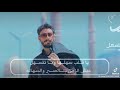 ياقلب سهلها وباتسهل 2023 mp3