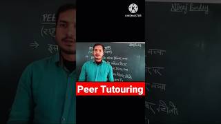 Peer Tutoring #educationalpsychology #ctet #kvs #uptet #supertet #dsssb #allteachernews #ncert