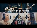 Mary's Blood「ペガサス幻想」MV（2020年8月26日発売）