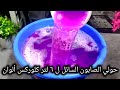 ٦ لتر كلوركس ألوان من لتر واحد صابون سائل بجودة وفاعلية الشركات غاوي رغاوي أنا بطلة ٦ لتر كلوركس ألوان من لتر واحد صابون سائل بجودة وفاعلية الشركات غاوي رغاوي أنا بطلة