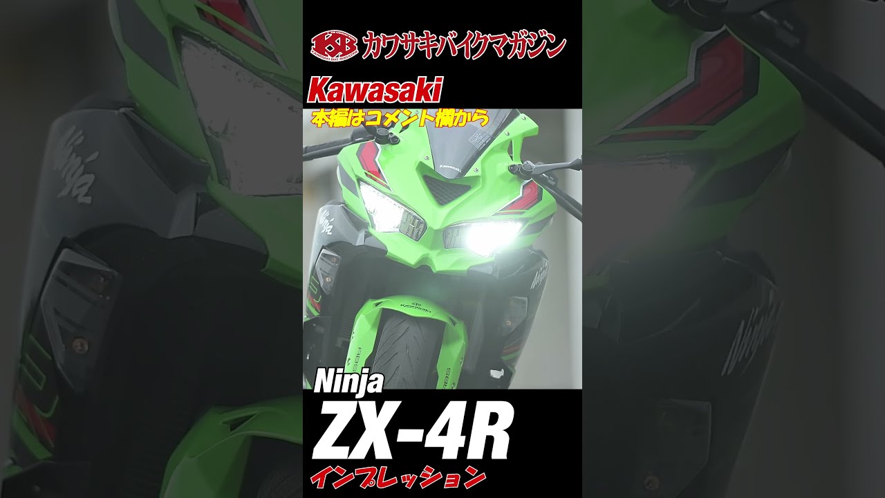 Kawasaki Ninja® ZX™-4R ABS | Motorcycle | Race-Ready Performance