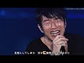 【Mr.Children】「え」っぽい「い」