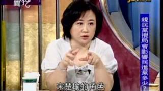 新聞挖挖哇:藍綠拉鋸戰(3/6) 20110808