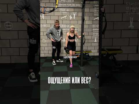 🔥Подписывайся. Показываю изнанку нормальных тренировок, а не физкультуры. #gym #спорт #тренер