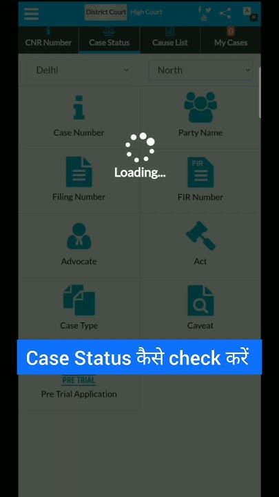 How To Check Case Status Online In E Courts Services App case Status how-to-check-case-status-online-in-e-courts-services-app-case-status