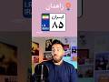 شماره پلاک هر شهر ایران MrPunk شماره پلاک هر شهر ایران MrPunk