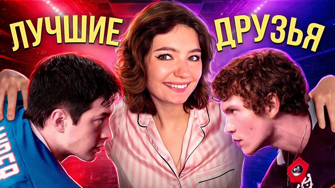 ЖАРКОЕ СОПЕРНИЧЕСТВО - ПОЗОРНЫЙ ФАНФИК хайпует в Tik Tok / обзираю