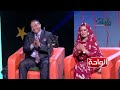 يلا نغني2023 أغنية نسايم الليل عصمت بكري