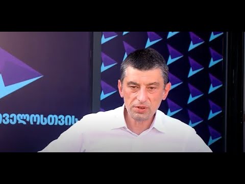 გიორგი გახარია ახალგაზრდებზე