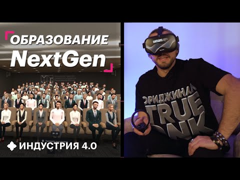 Как технологии меняют учебу? EdTech вместо института и школы | Индустрия 4.0