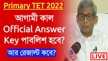 WB TET Official Answer Key 2022 | Primary TET 2022 Result Date | Official Answer Key Release Date