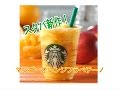【スタバ】スタバ新作マンゴーオレンジフラペチーノを飲んでみた！New StarBucks drink début in JAPAN！