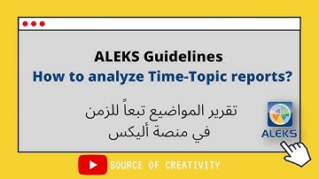 ALEKS-Analyzing time-topic reports and stretch/support students-تحليل تقرير المواضيع تبعاً للزمن