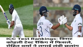 ICC Latest Ranking for Test Batting | Test Batting Rankings | Men's Test Rankings| October 2019