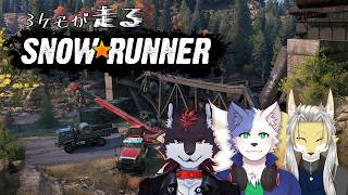 3ケモが走るスノーランナー #65 ワシントン州編#8【Snow Runner】