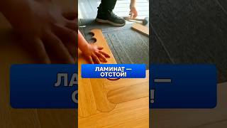 ЛАМИНАТ УМЕР? 🤯 ГДЕ ЗАКАЗАТЬ СУПЕР-ПАНЕЛИ #ремонт #тренды2024