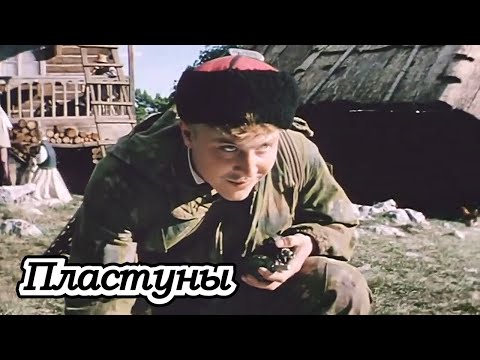 Казаки-пластуны | Red (Soviet) Army