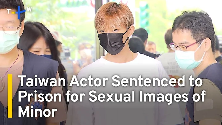 Taiwan Actor Sentenced for Filming, Distributing Sexual Images of Minor | TaiwanPlus News - DayDayNews