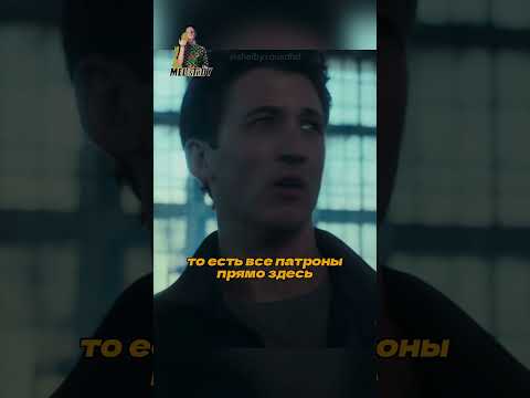 Самый Крупный Военный Контракт / Парни со стволами #фильмы #криминал #комедия #боевик #shorts #reel