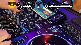 فرقة نجوم سبدو _ الاغنية المفقودة© Remix Dj Adel13 ?