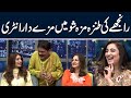 Ranjhay ki Tanz o Maza Show mein Mazydar Entry  PNN