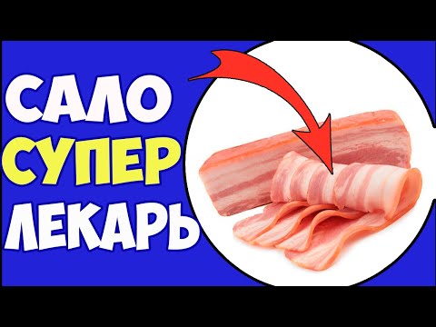 5 МИФОВ Про САЛО! Не думала, что всё так просто!