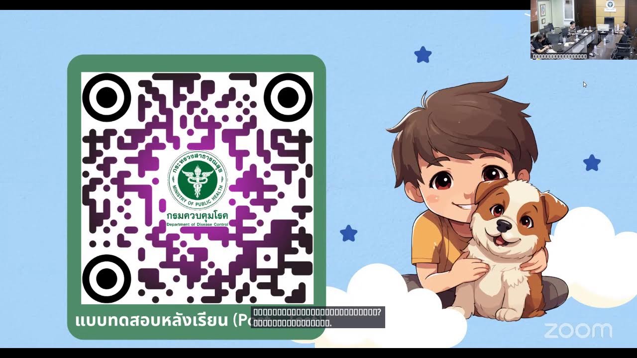 กองโรคติดต่อทั่วไป กรมควบคุมโรค's Personal Meeting Room