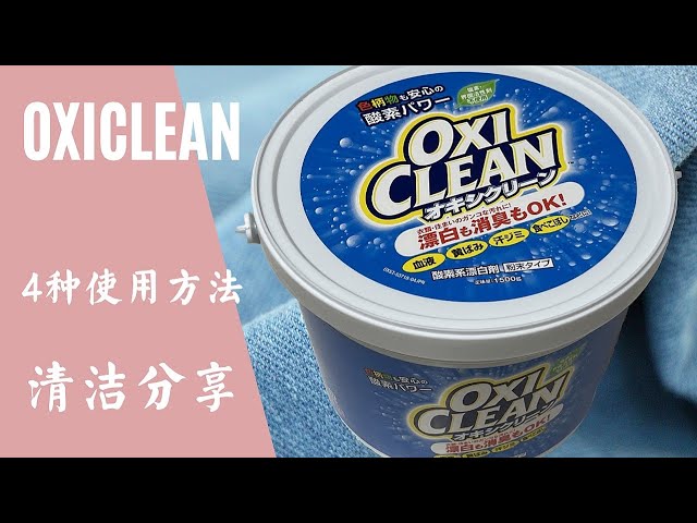 Oxi Clean Car Deodorizer Bomb Review