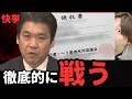 メディアすぐ報じろ！松本文科大臣が激ヤバ情報を公開※この大臣はガチ※