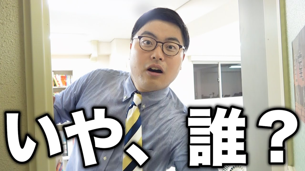 突然、武田塾のあの先生に呼び出されました....