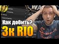 WORLD OF WARCRAFT | СТРИМ WOW | КАК УСПЕТЬ ДОБИТЬ 3к RIO?