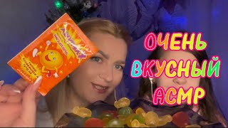 картинка: АСМР ИТИНГ КОНФЕТ И ШИПУЧКИ / РАСПАКОВОЧКА ЛЮБИМОГО ВАСИЛЬКА ВМЕСТЕ /ASMR EATING
