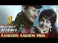 Aankhon Aakhon Mein - Dev Anand, Asha Parekh, Mahal Song (Duet)