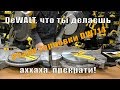 Сравнение и обзор новой торцовочной пилы DeWALT DW714 VS DeWALT DW713, какую пилу выбрать?