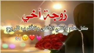 تهاني العيد الضحى المبارك لي زوجه اخي 💞🥀