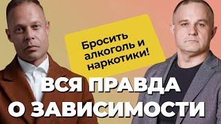 РАЗГОВОР С ПСИХИАТРОМ: микродозинг мухоморов, аяуаска и Баклосан - ЛЕЧЕНИЕ АЛКОГОЛИЗМА И НАРКОМАНИИ