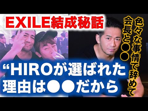 【avex会長】昔HIROと●●するようになって好きになった！芸能界ってそんなもんよ！