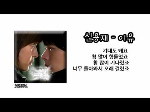 (+) 이유-韩国原声带