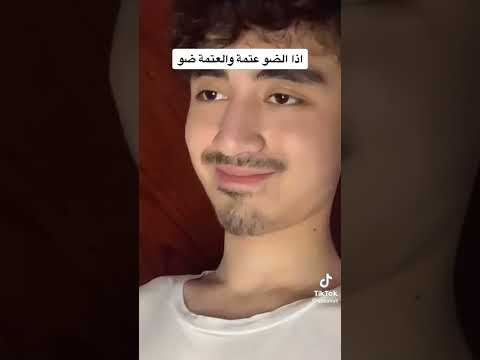 إذا صار الضو عتمة و العتمة ضو سيف أبو حيط