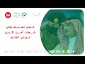 استعراض قوات أمن الحج المشاركة في موسم 1443هـ