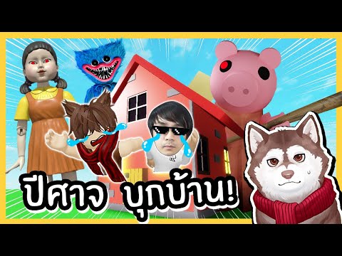 Huggy! Piggy ตุ๊กตา AEIOU บุกบ้านหมาสติแตก~🐾