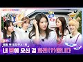 [LENIVERSE] EP.35 웰컴 투 핌하우스 1편